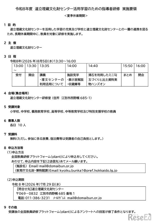 埋蔵文化財センター