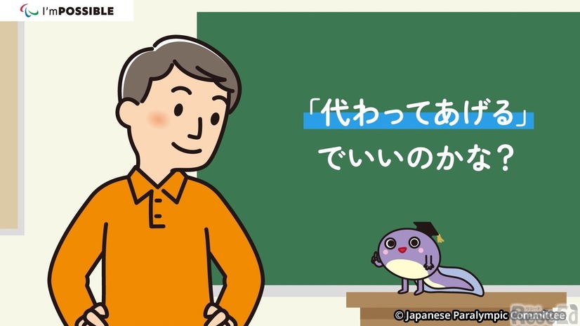 「考えよう」の一コマ（小学生版アニメーション映像より）　(c) Japanese Paralympic Committee