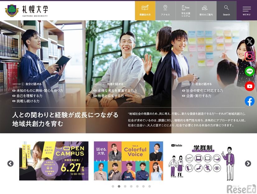 札幌大学