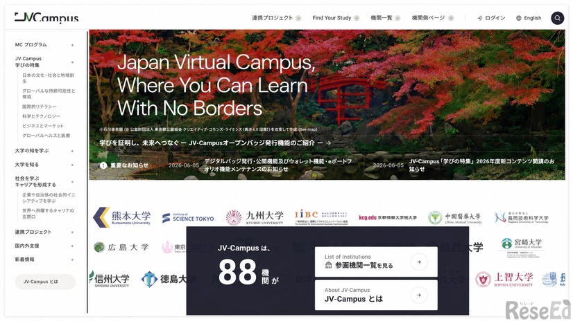 JV-Campus