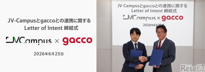 JV-Campusとgacco、Letter of Intent（LOI／協力意思確認書）を締結