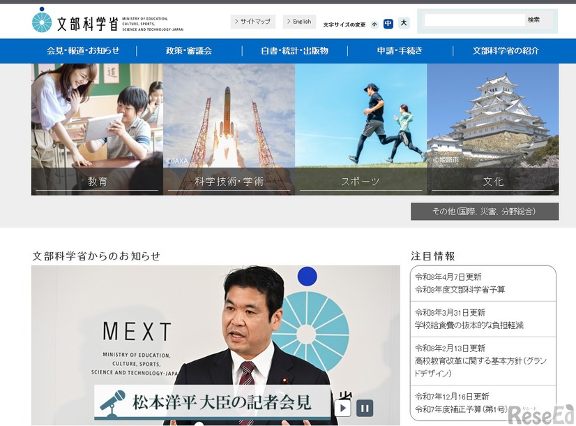文部科学省、学校における防火防災に係る安全点検等の実施等について（通知）（8教参学第9号）