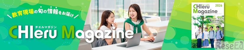 CHIeru Magazine（チエルマガジン）