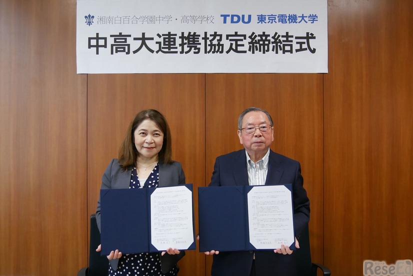 湘南白百合学園中学・高等学校 岩瀬有子校長と東京電機大学 射場本忠彦学長