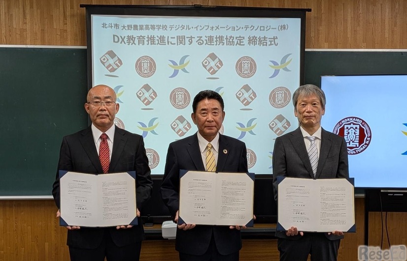 連携協定締結式のようす