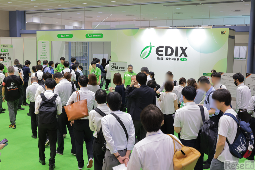 過去のEDIXのようす
