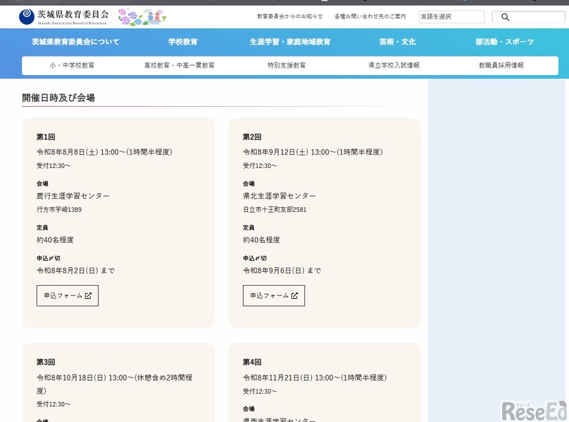 県内5会場で開催