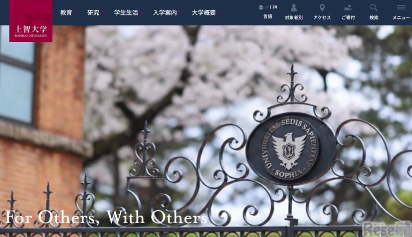 上智大学