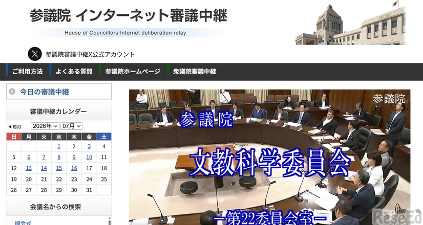 通信制高校、改正振興法が成立