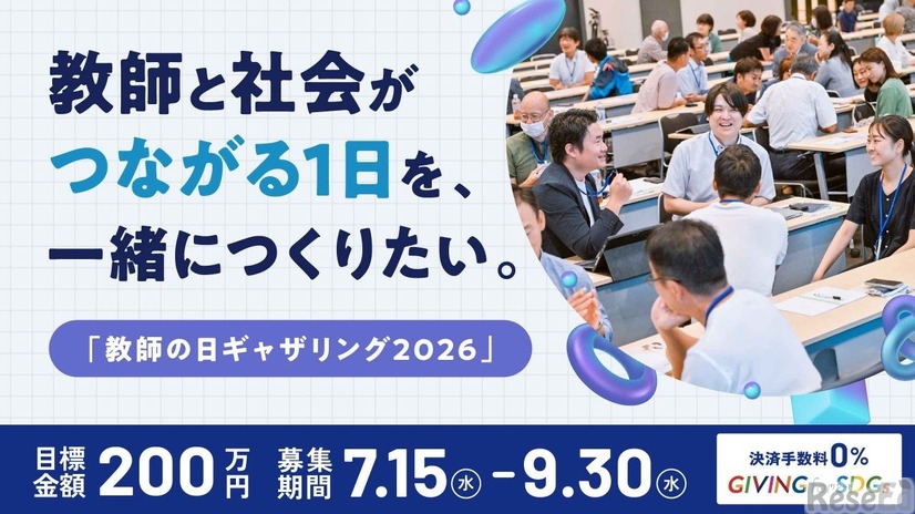 クラウドファンディングについて