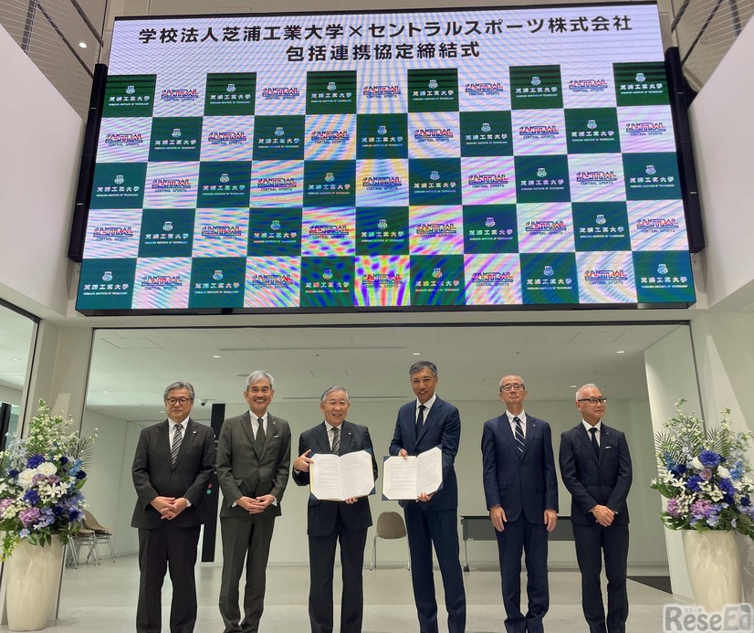 芝浦工業大学×セントラルスポーツ、包括連携協定式のようす