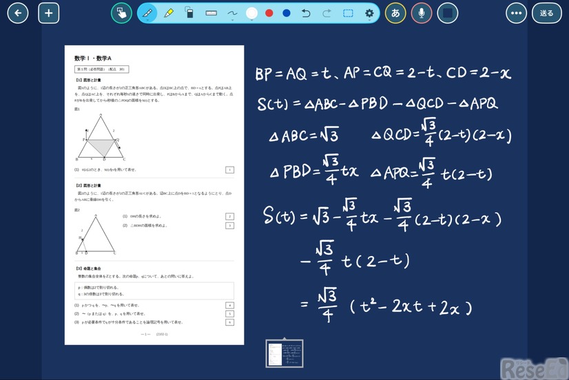 ロイロノートを活用した学習のイメージ画像（※問題は生成AIで作成）