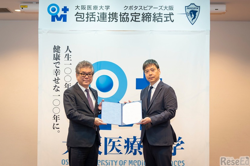 大阪医療大学とクボタスピアーズ大阪が包括連携協定を締結