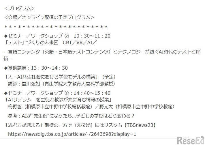プログラム