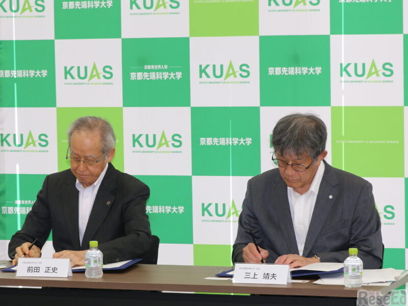 協定書にサインをする京都先端科学大学の前田学長と明治国際医療大学の三上学長
