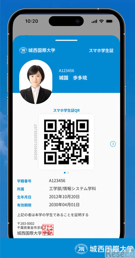 クマヒラの入退室管理システム「GG-2」とスマホ学生証の連携　城西国際大学