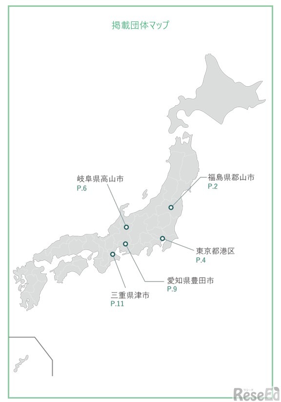 令和7年度 外国人の子供の就学状況の把握・就学促進 に関する取組事例 掲載団体マップ