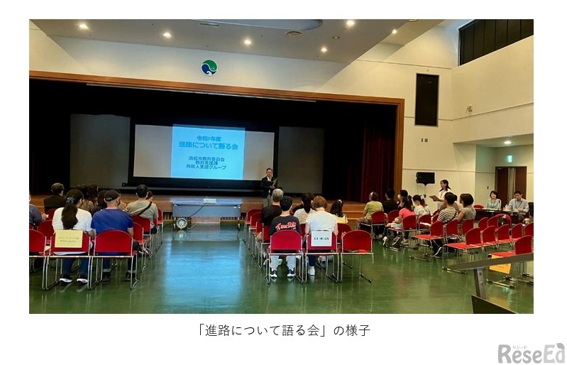 静岡県浜松市の事例