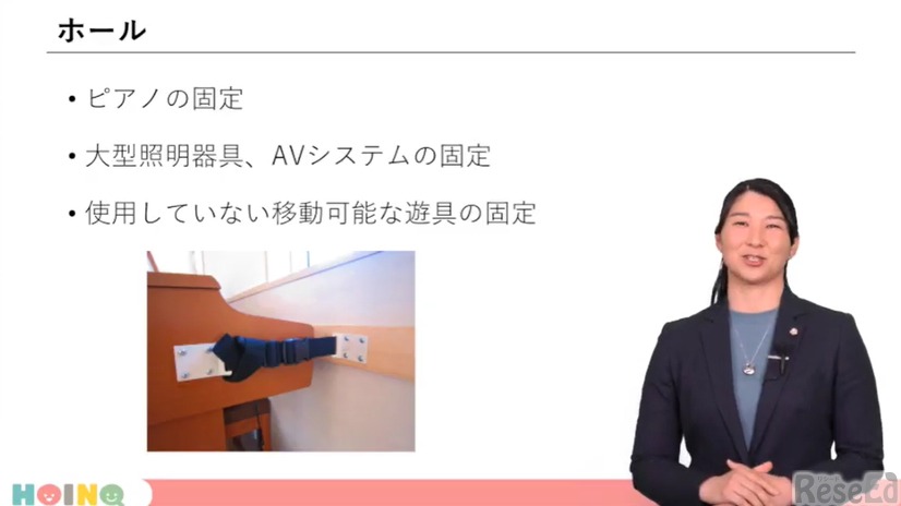 園の防災をチェックする