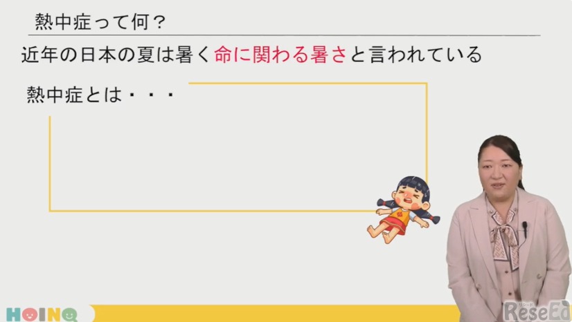 猛暑・酷暑の熱中症対策
