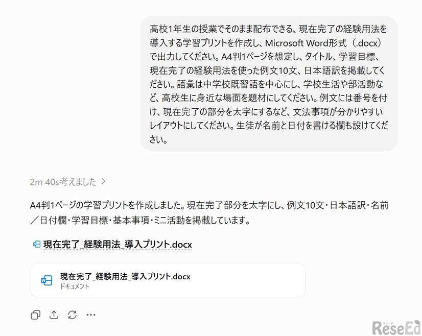 プリント作成時のプロンプト