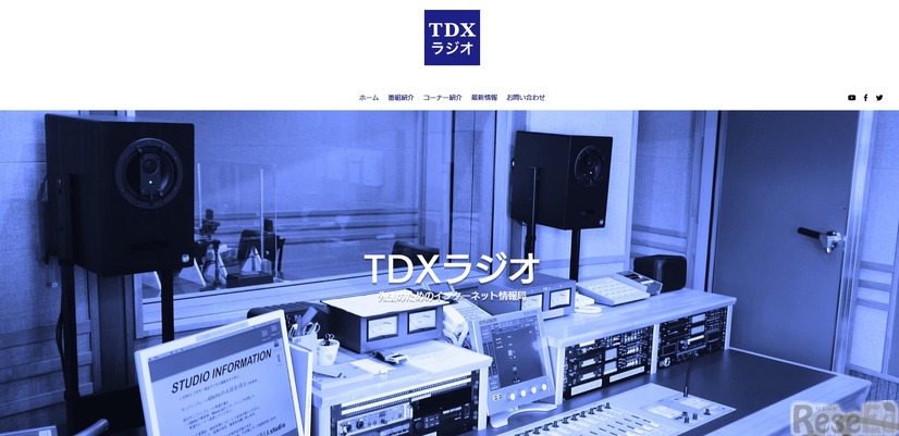 TDXラジオ