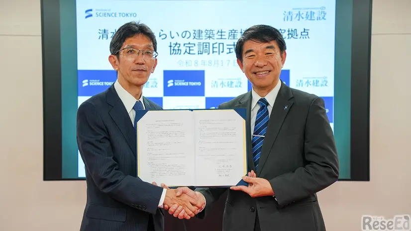 8月17日に行われた調印式、右から東京科学大学の大竹尚登理事長、清水建設の掛川秀史技術研究所長