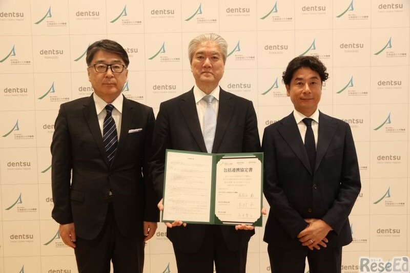 北海道国立大学機構、電通北海道、電通が包括連携協定を締結