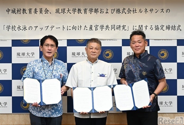 （左から）琉球大学教育学部長の福田英昭氏、中城村教育委員会教育長の宮平守一氏、ルネサンス執行役員の渋谷弘衛氏