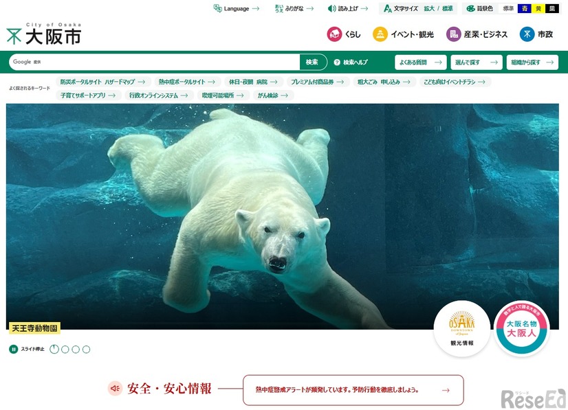 大阪市