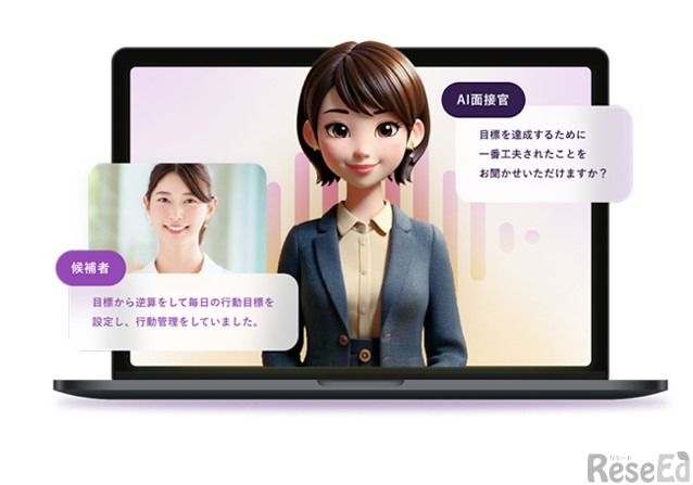 対話型AIサービス「エンPeopleX AI面接」