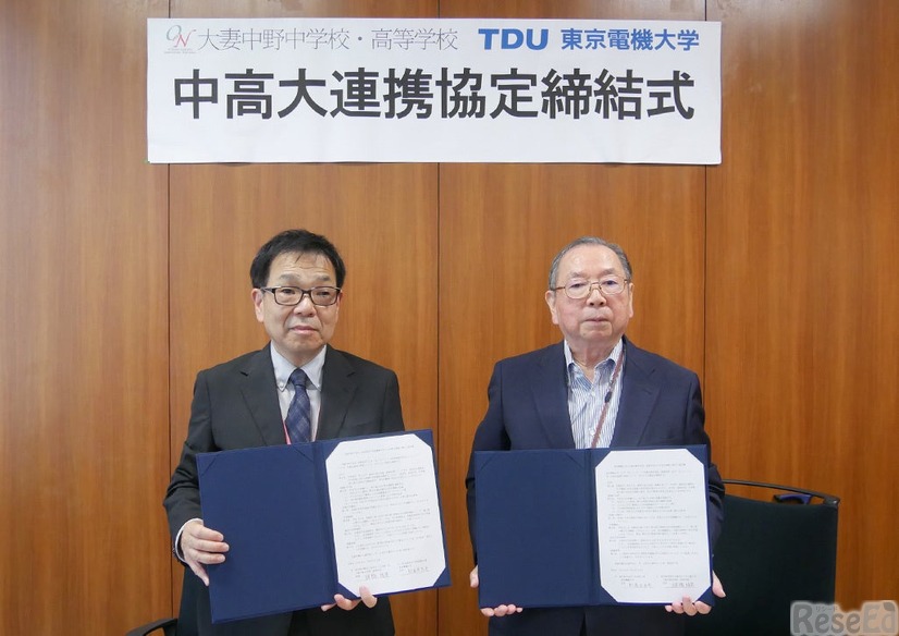 大妻中野中学校・高等学校長（左）と東京電機大学学長（右）