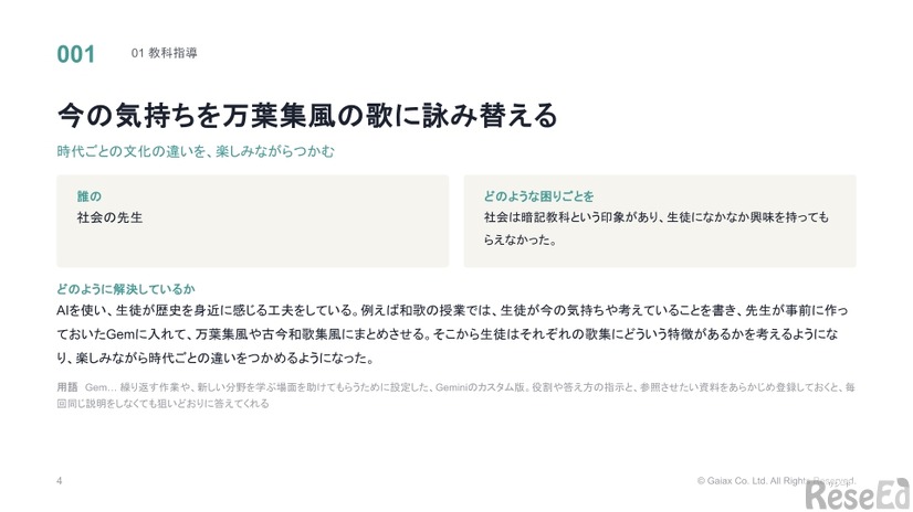 教科指導
