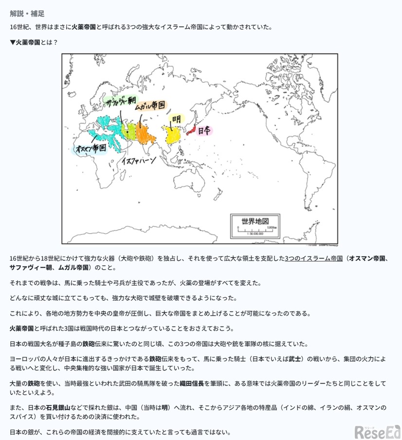 解説では、問題に必要な背景知識から手書きの図を用いて詳しく解説