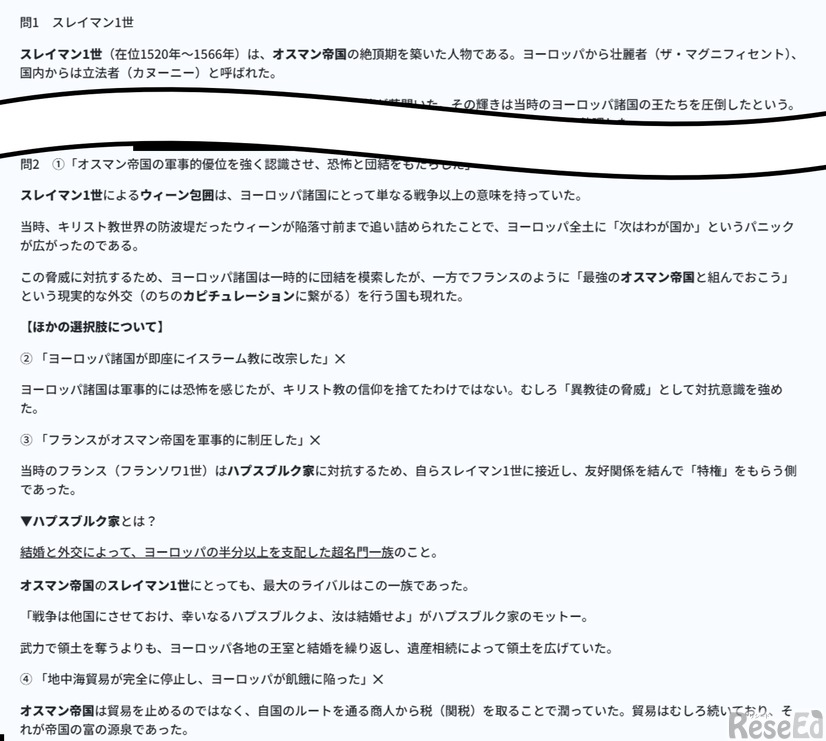選択問題では、ほかの選択肢が間違いである理由まで詳しく解説