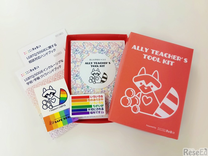 「Ally Teacher’s Tool Kit：安心な学校をつくろう編」も申込受付中