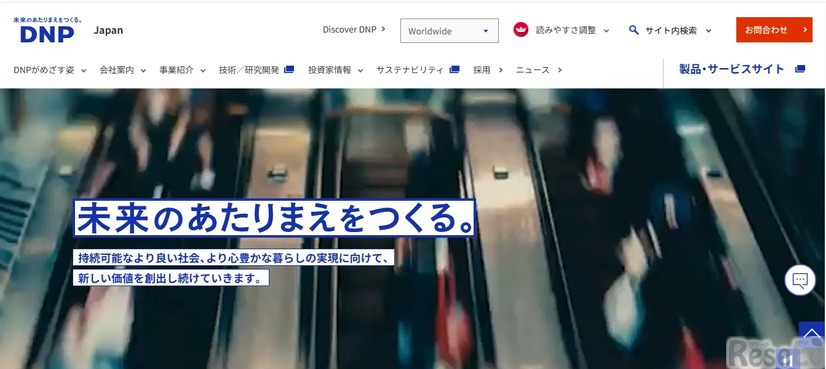 大日本印刷