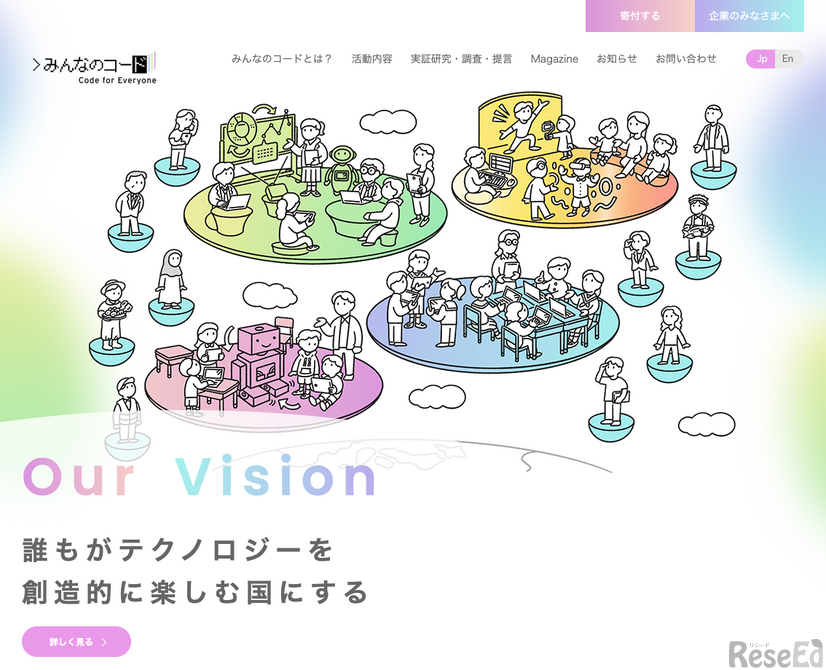 みんなのコード