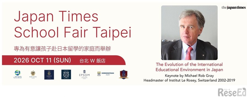 The Japan Times School Fair Taipei