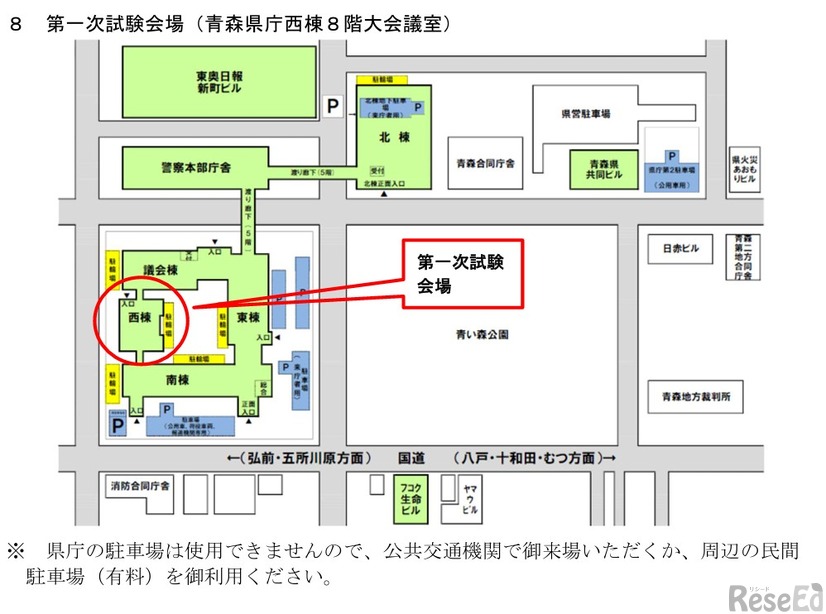 第1次試験会場