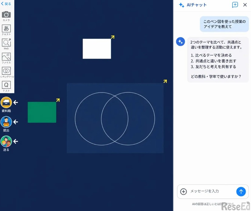 AIチャットのイメージ