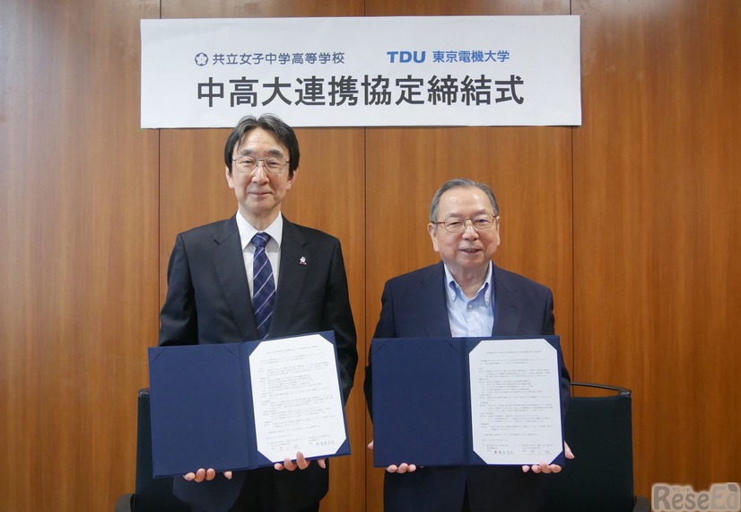 共立女子中学高等学校長（左）と東京電機大学学長（右）