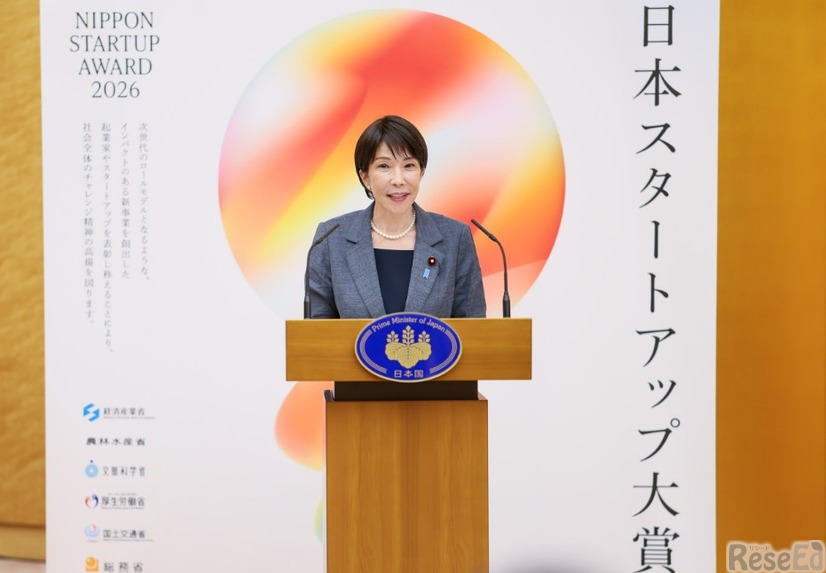 「日本スタートアップ大賞2026」表彰式