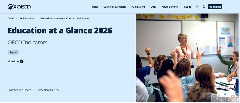 図表でみる教育2026（Education at a Glance 2026）OECDインディケータ