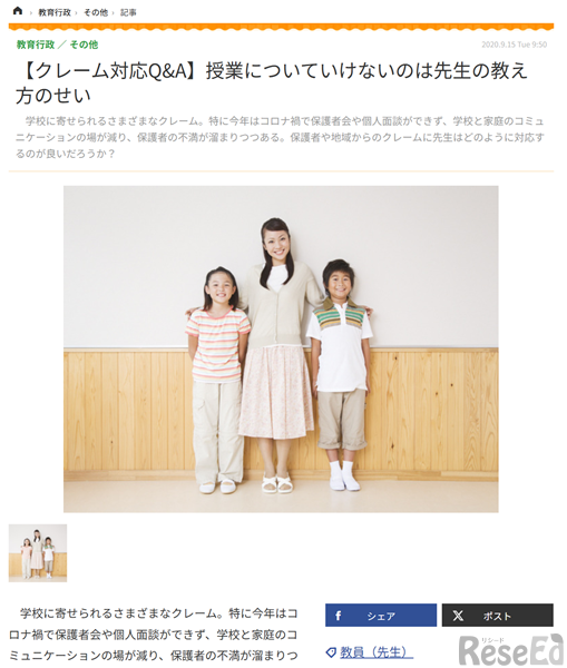 第1回のテーマは「授業についていけないのは先生の教え方のせい」