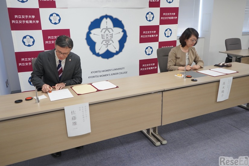 左：共立女子大学・共立女子短期大学 佐藤雄一学長／右：英理女子学院高等学校校長 髙木暁子校長