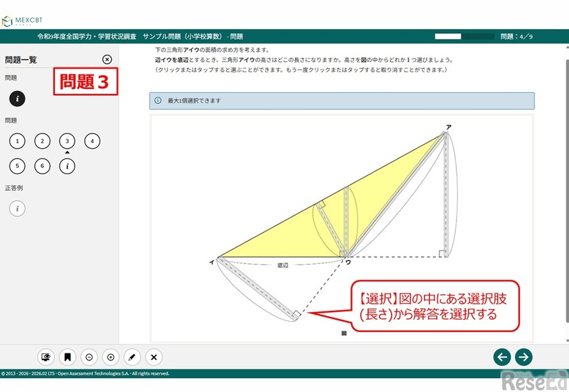 小学校算数のサンプル問題（一部）