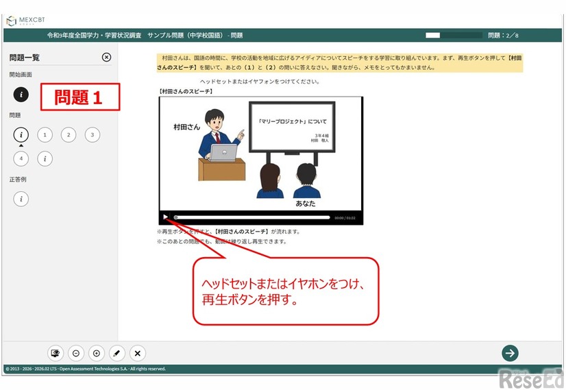 中学校国語のサンプル問題（一部）
