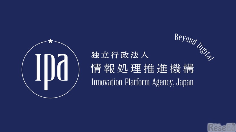 情報処理推進機構（IPA）「不正アクセス特別相談窓口」を開設