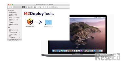 インストール方法は、作業対象のMac（macOS 10.14以上）で、アプリケーションフォルダにドラッグするだけ
